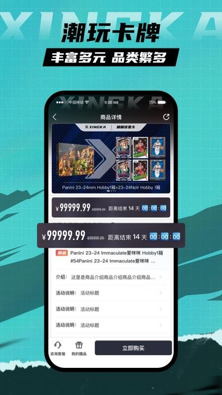 星卡官网版