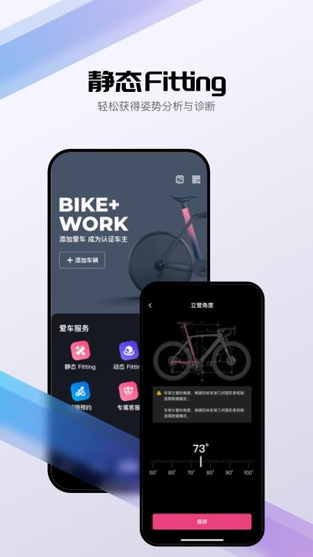 BIKEWORK官网版