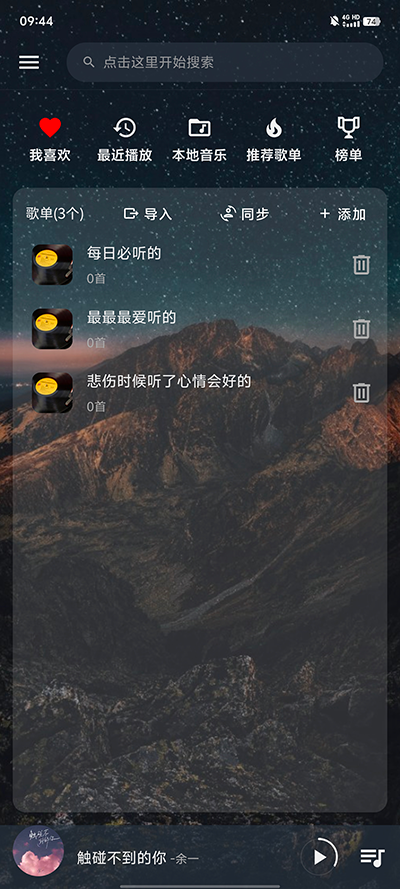 速悦音乐 2026最新版v3.1.2