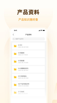 乐橙道最新版