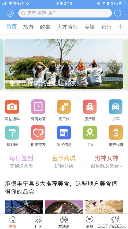 丰宁在线最新招聘信息发布平台