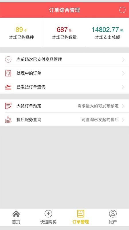 麻花鲜花安卓版