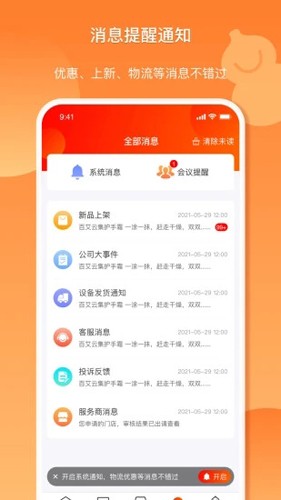 千年国医千年葫芦APP