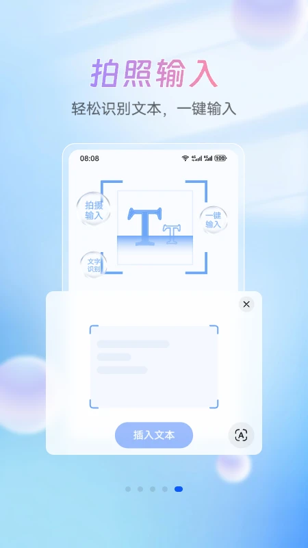 华为小艺输入法最新版