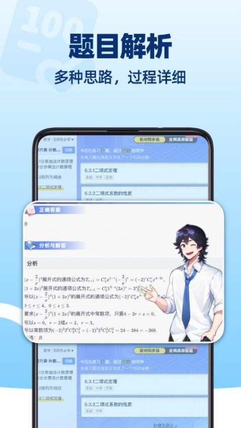 洋葱学园app最新版本