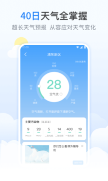 番茄天气实时预报app安卓版