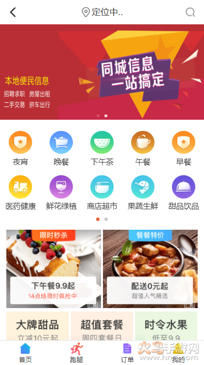 左鲸同城app最新版