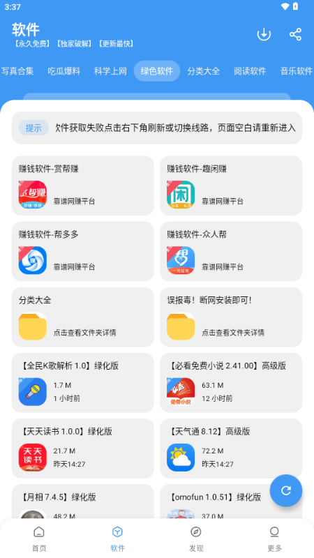 冷心口袋最新版本