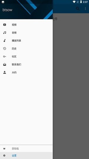 BTSOW手机版