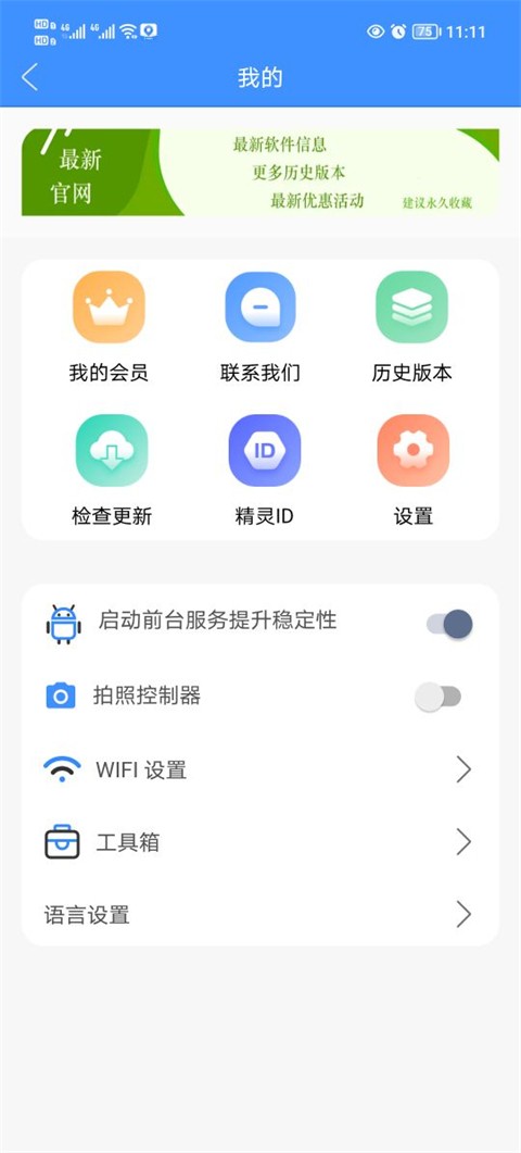 定位精灵