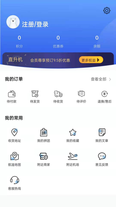 享飞就飞app安卓版