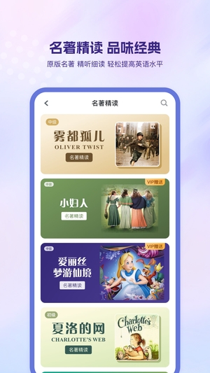 可可英语手机版