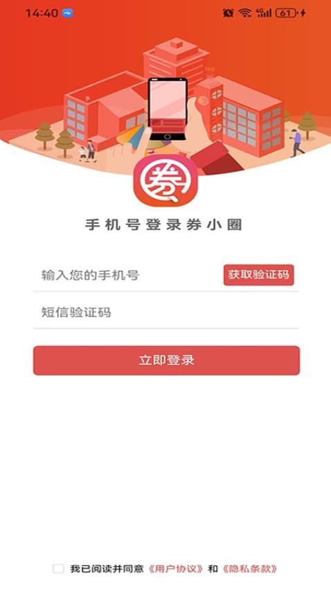 券小圈最新版