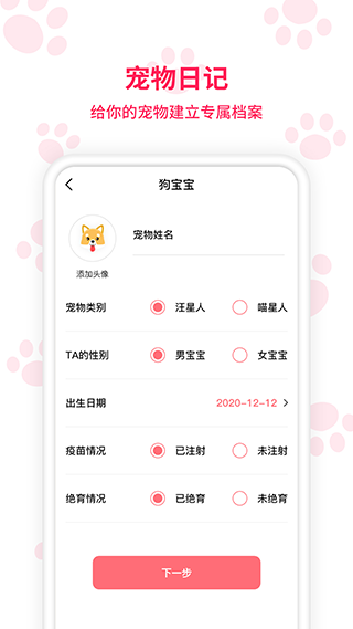 动物翻译器