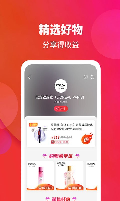 闪够官方版