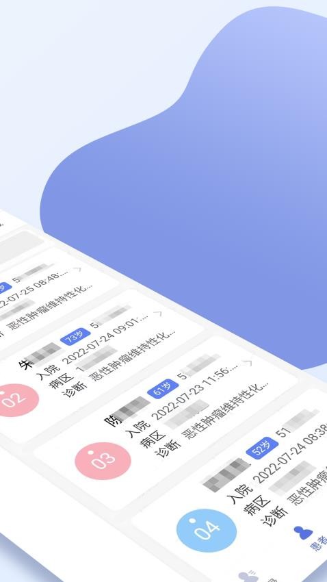 南京鼓楼医院医生版最新版
