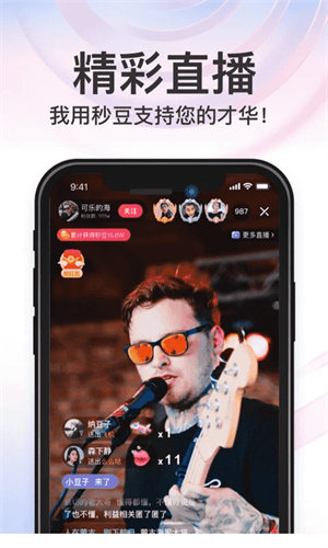 秒音最新版