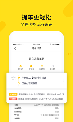 弹个车二手车