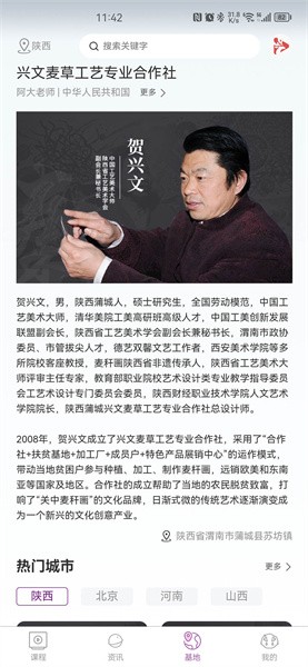 艺科美课最新版