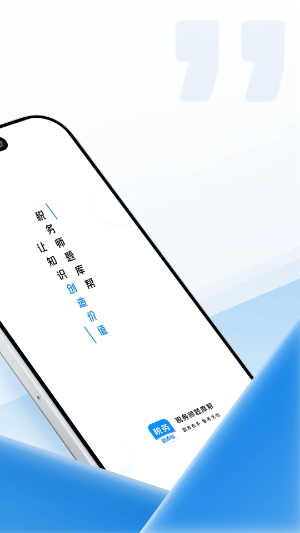 税务师题库帮