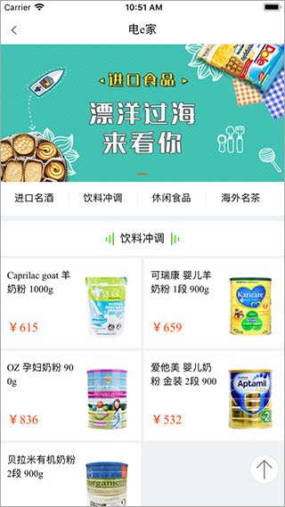 国网商城采购专区app